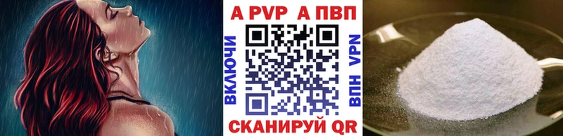 Купить закладки  Ахтырский  APVP VHQ 