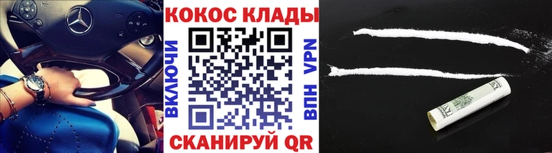 COCAIN 99%  Купить где  Ахтырский 