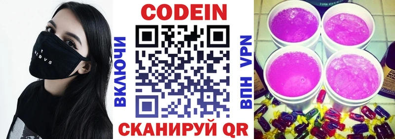 Купить закладки  Ахтырский  Кодеин Purple Drank 