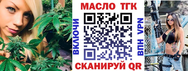 ТГК вейп Купить закладки Ахтырский